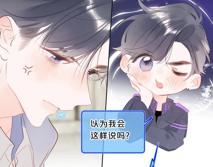别哭漫画,第50话 大骆骆vs小骆骆2图