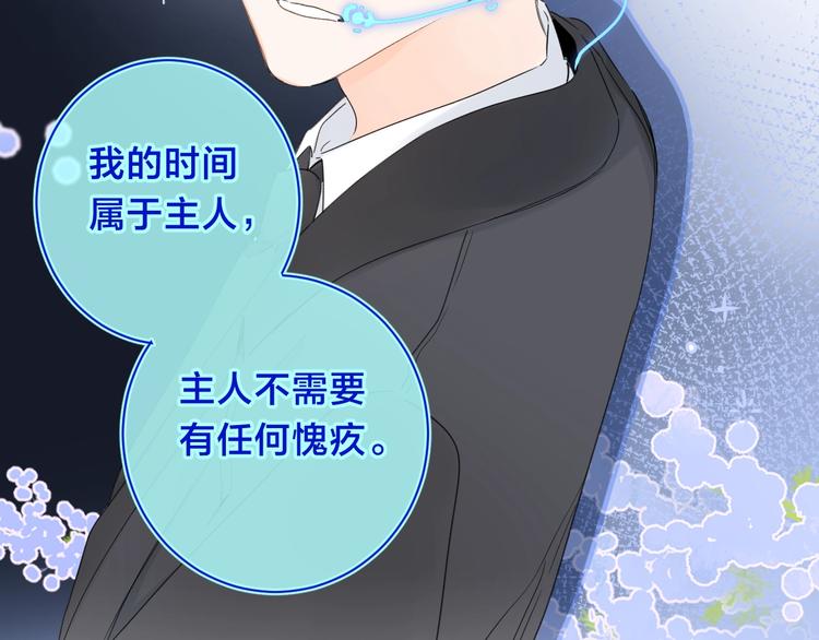 别哭漫画,第33话 帮你擦头发1图