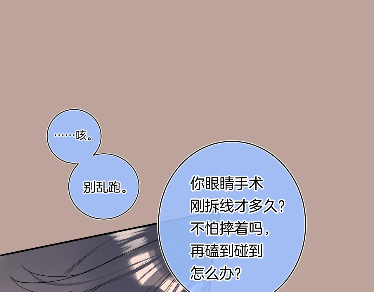 别哭漫画,第103话 见家长1图
