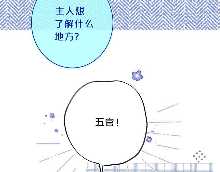 别哭漫画,第27话 我想摸摸你2图