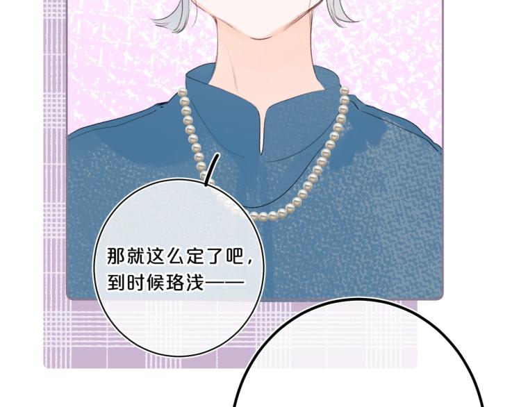 别哭漫画,第59话 听不得拒绝~1图