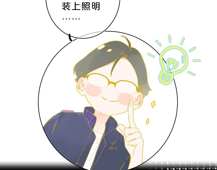 别哭漫画,第31话 小姑娘不让给你2图