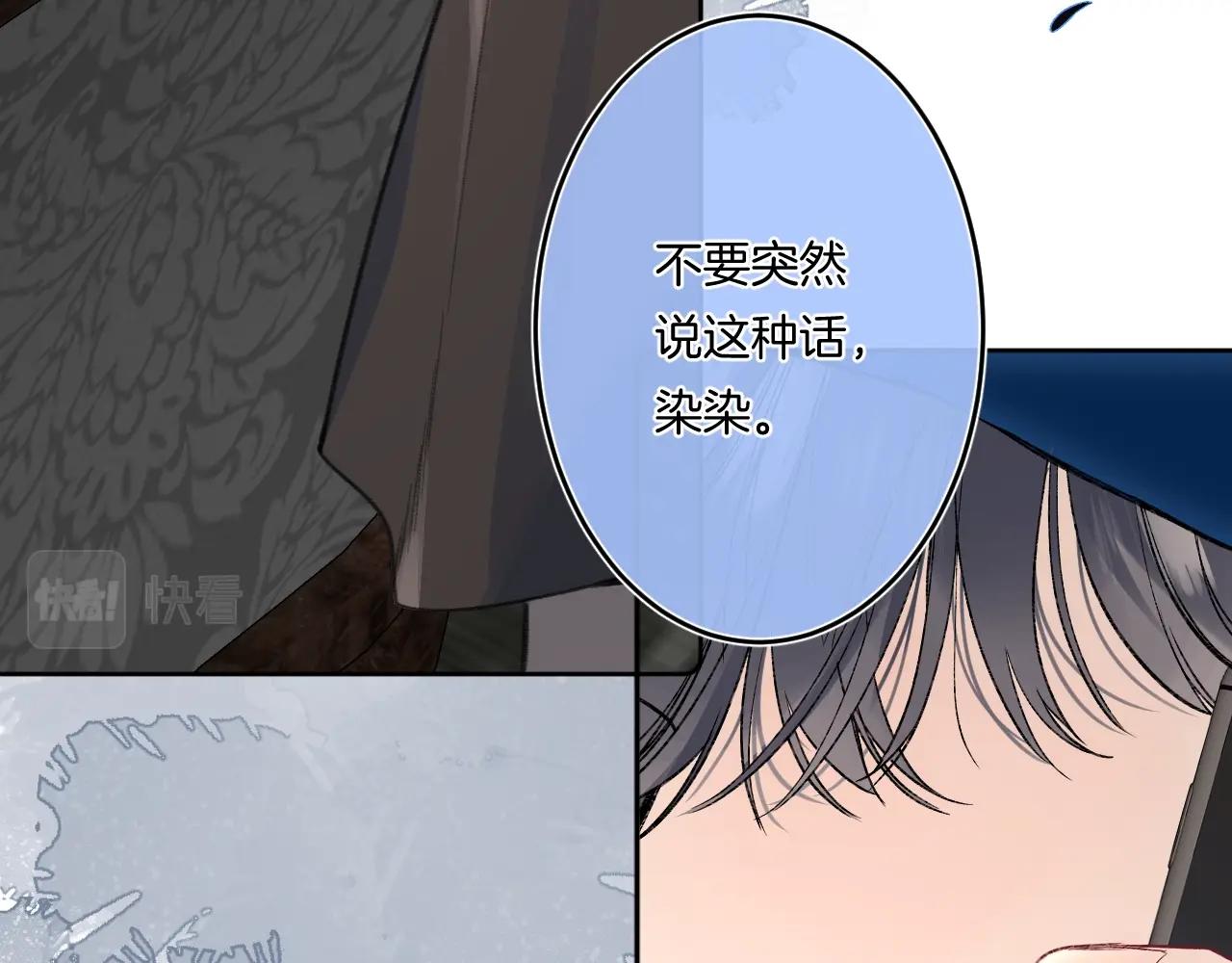 别哭漫画,第88话 生气和消气2图