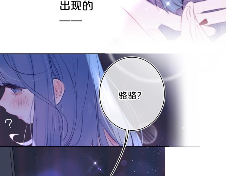 别哭漫画,第51话 花瓣胎记2图