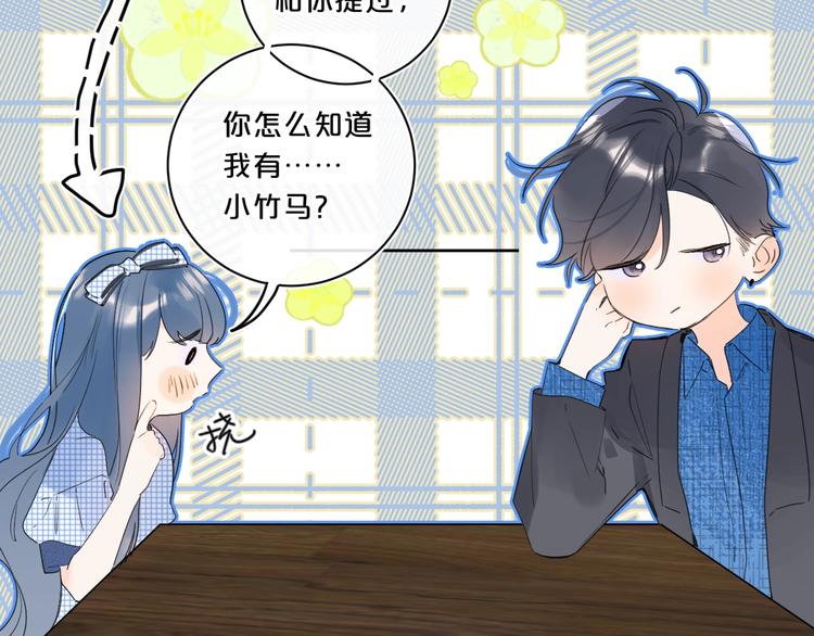 别哭漫画,第37话 许愿池1图