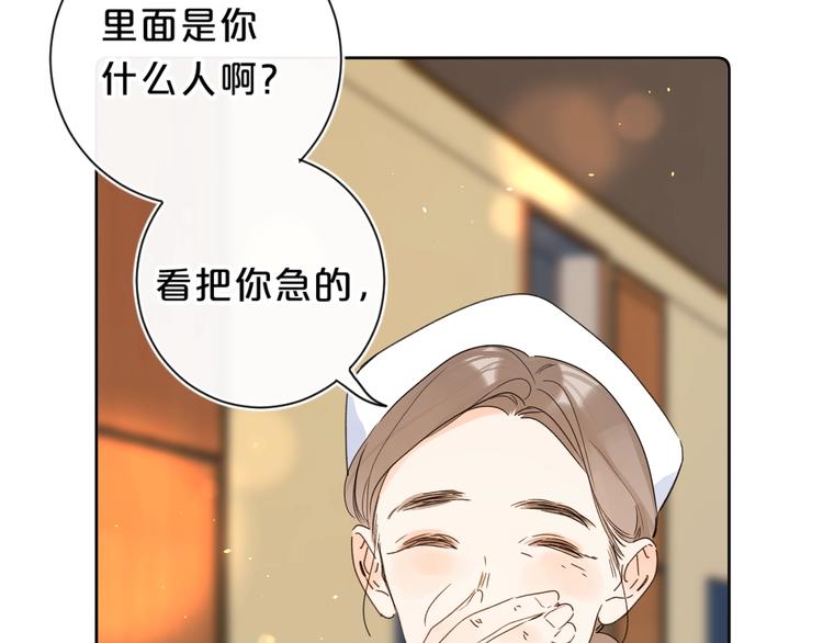 别哭漫画,第35话 女朋友2图