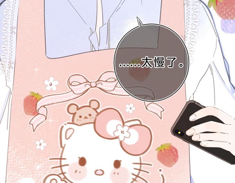 别哭漫画,第21话 晚安好梦2图