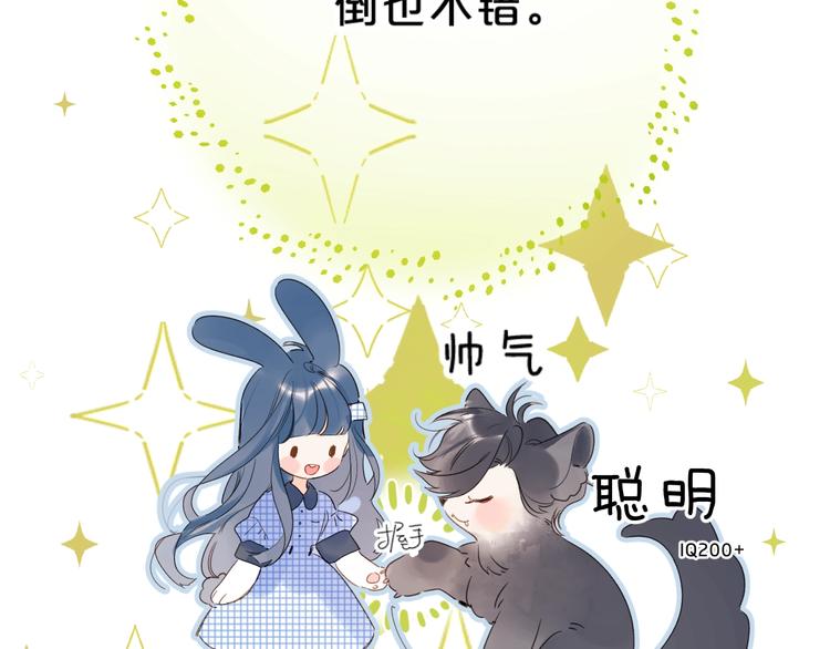 别哭漫画,第39话 带女孩子回家2图