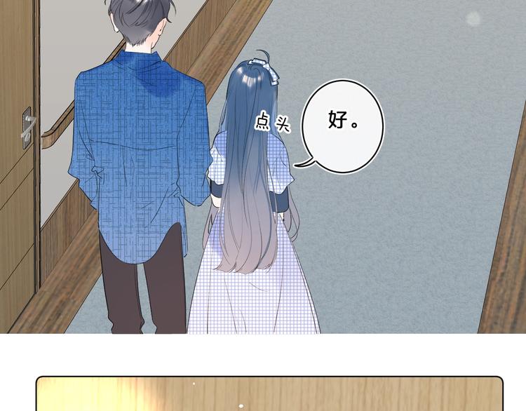 别哭漫画,第44话 男朋友？1图