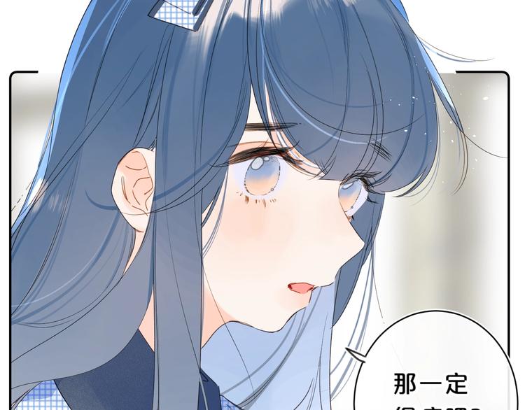 别哭漫画,第39话 带女孩子回家1图