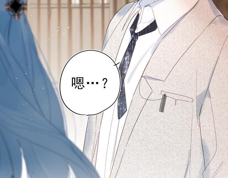 别哭漫画,第9话 骆家在逃小公主1图
