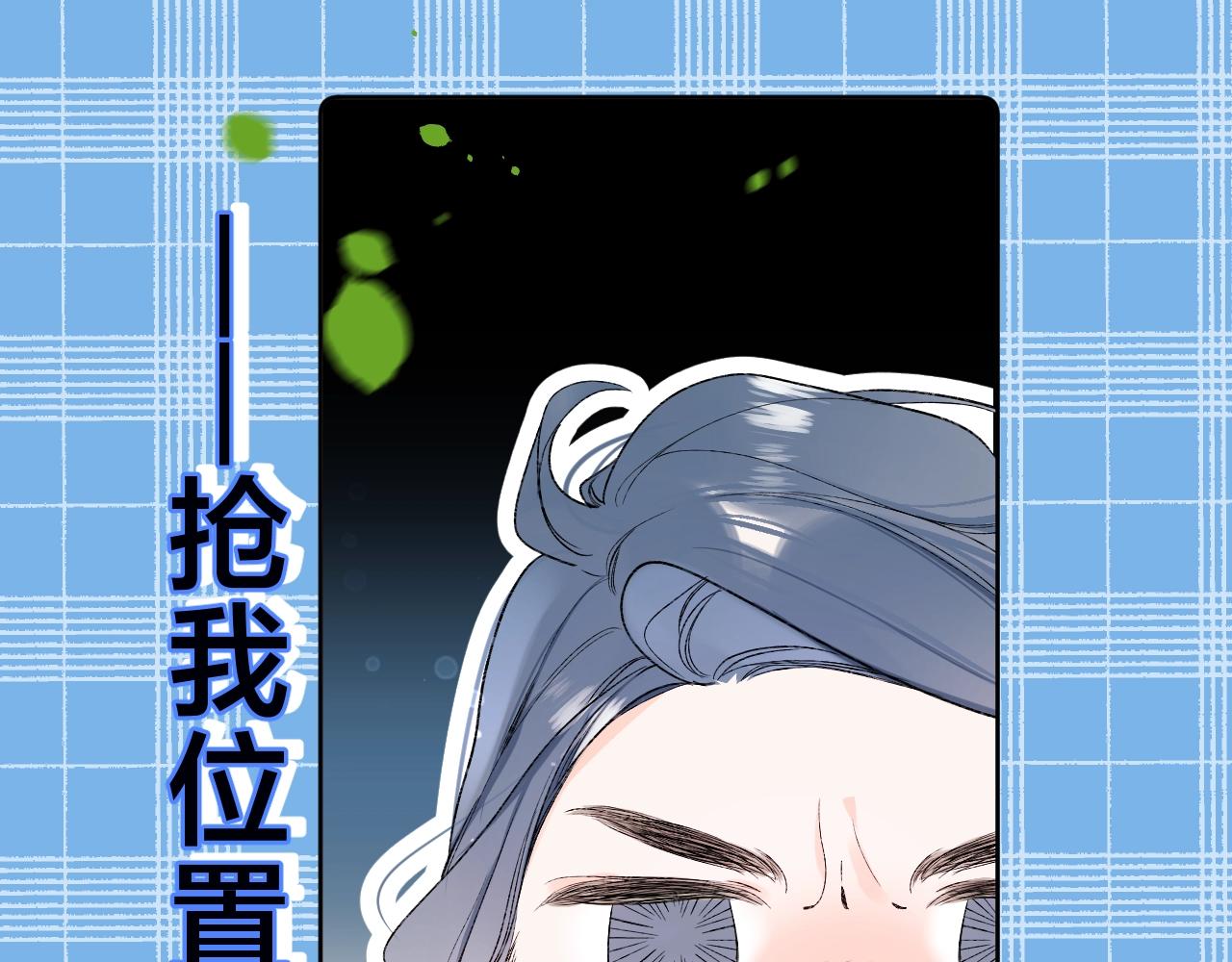 别哭漫画,第75话 约会经验2图