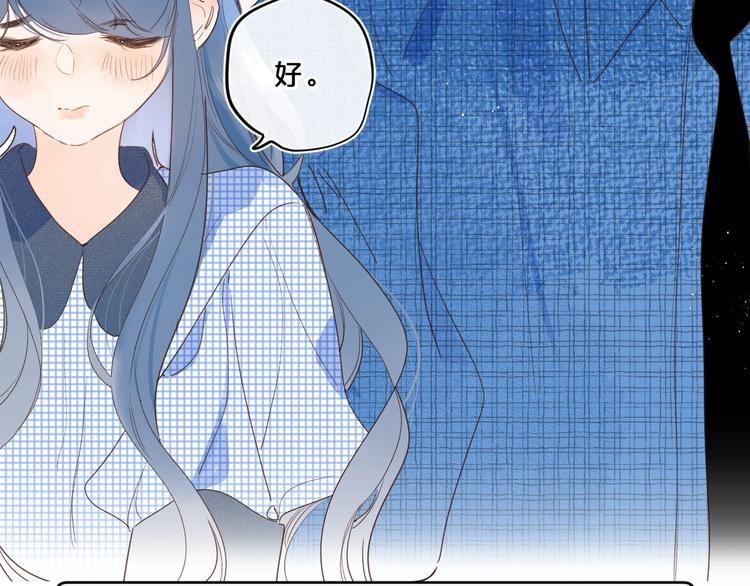 别哭漫画,第48话 她又看不见1图