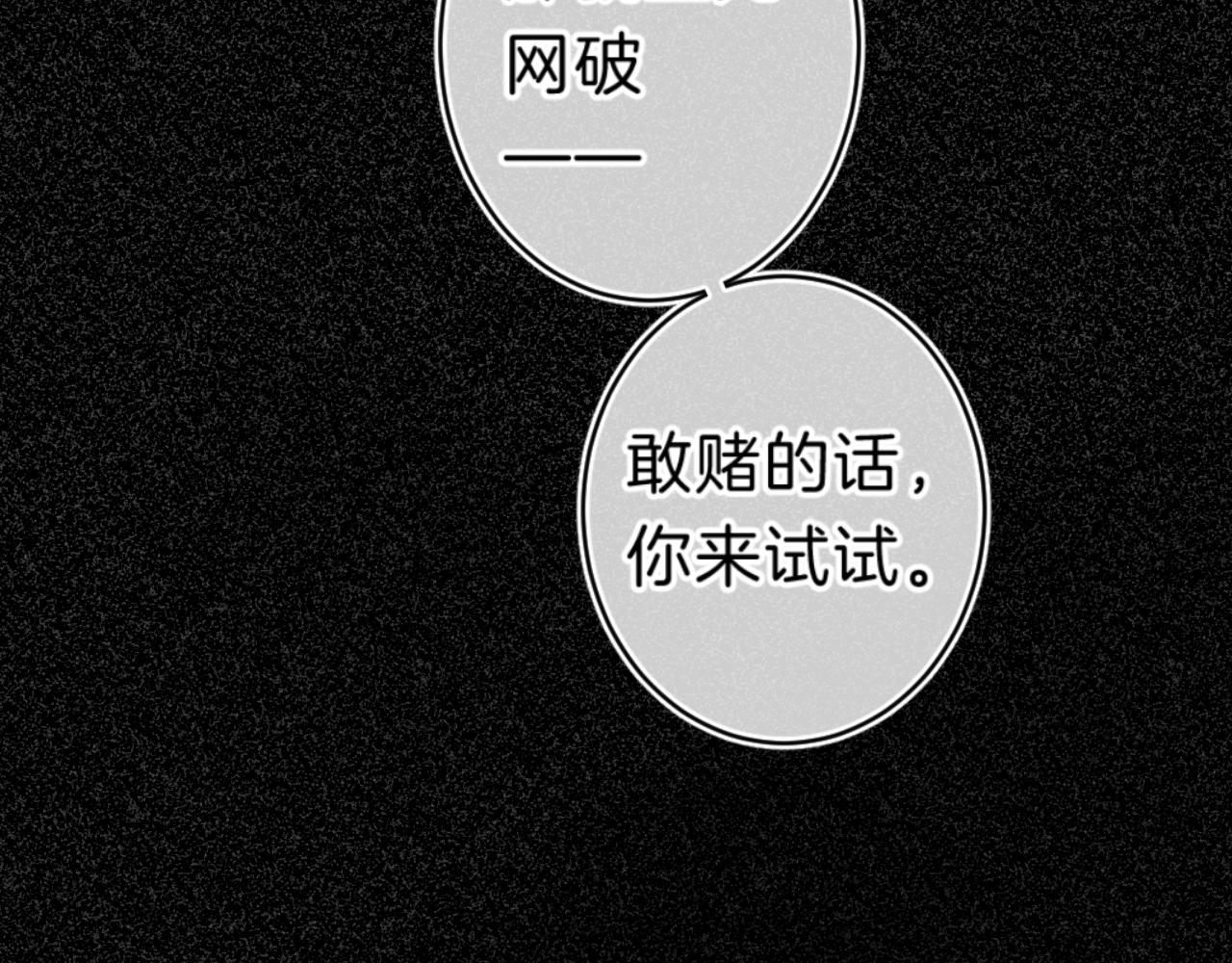 别哭漫画,第70话 父女相见？2图