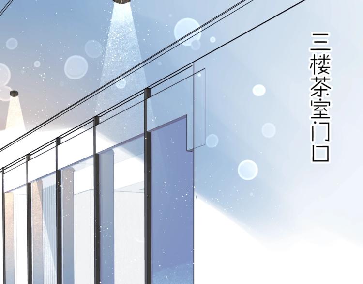 别哭漫画,第57话 不做人了2图
