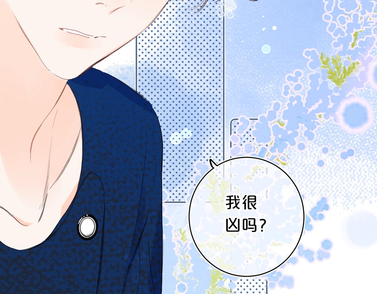 别哭漫画,第62话 最後的礼物2图