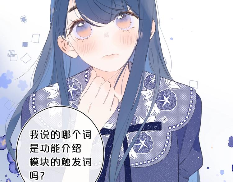 别哭漫画,第27话 我想摸摸你1图