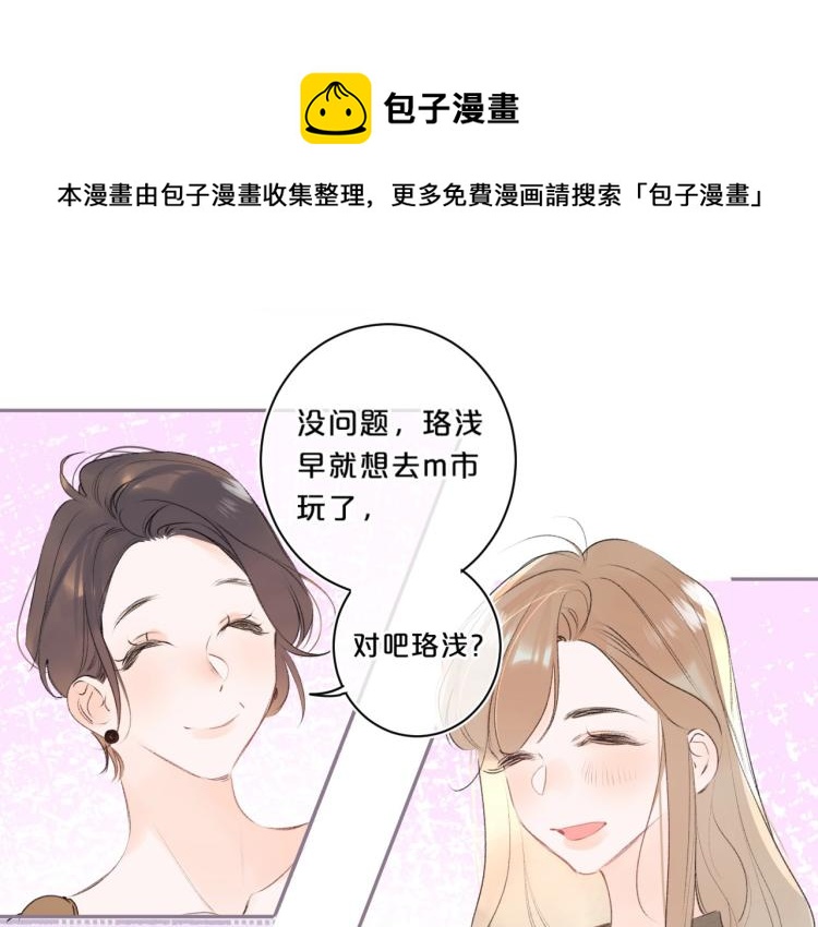 别哭漫画,第59话 听不得拒绝~1图