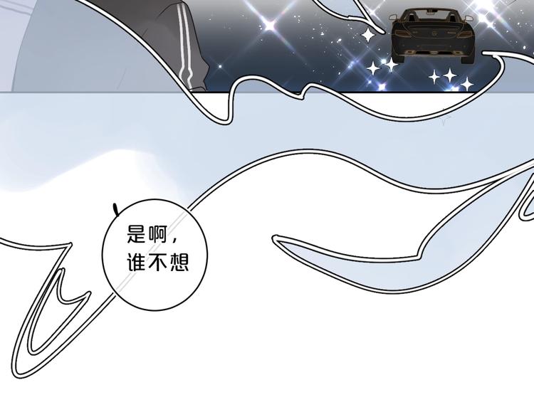 别哭漫画,第19话 我真的疯了2图