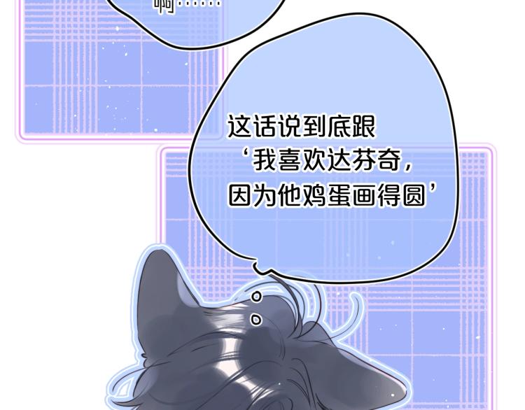 别哭漫画,第57话 不做人了2图