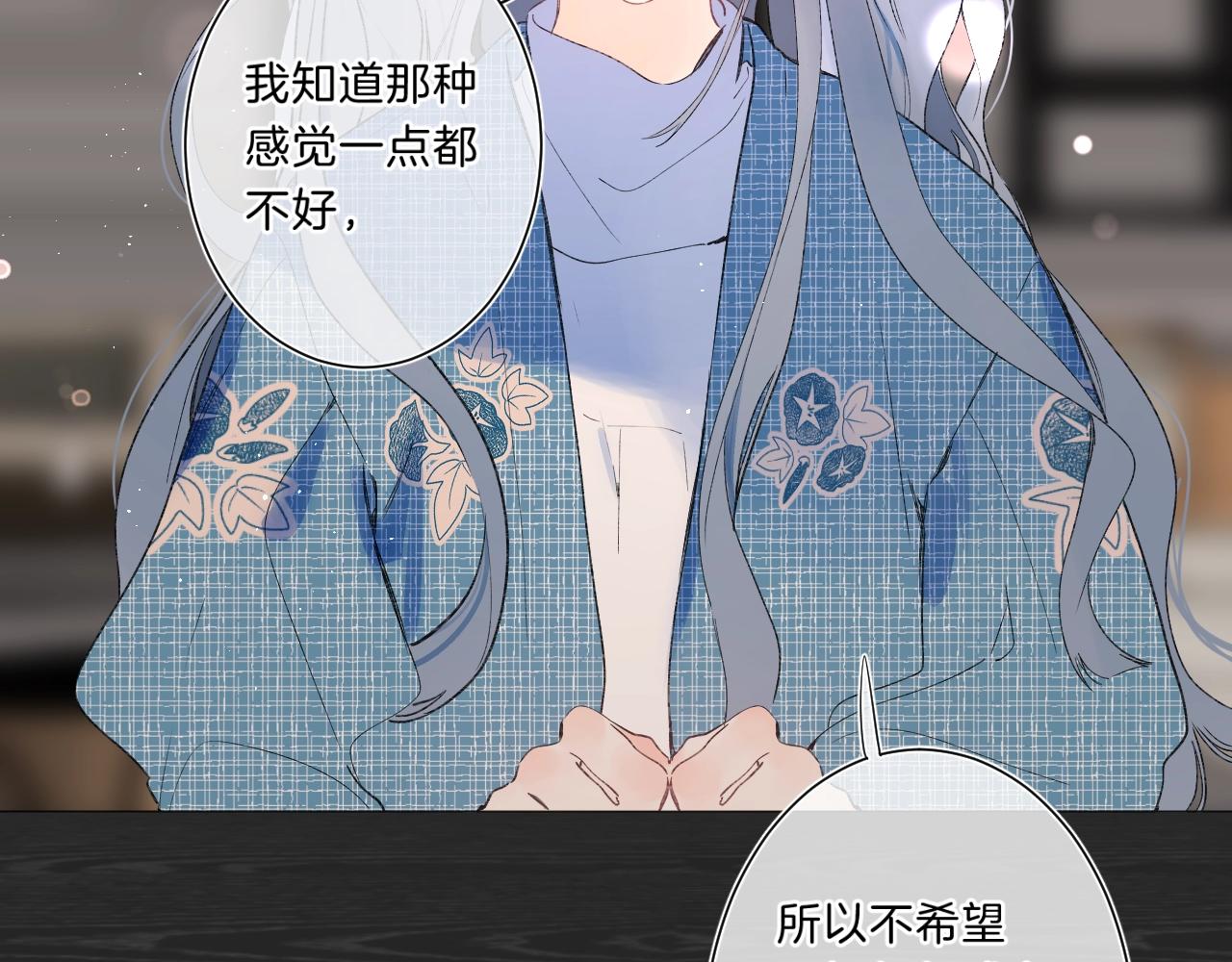 别哭漫画,第74话 CH3COOH1图
