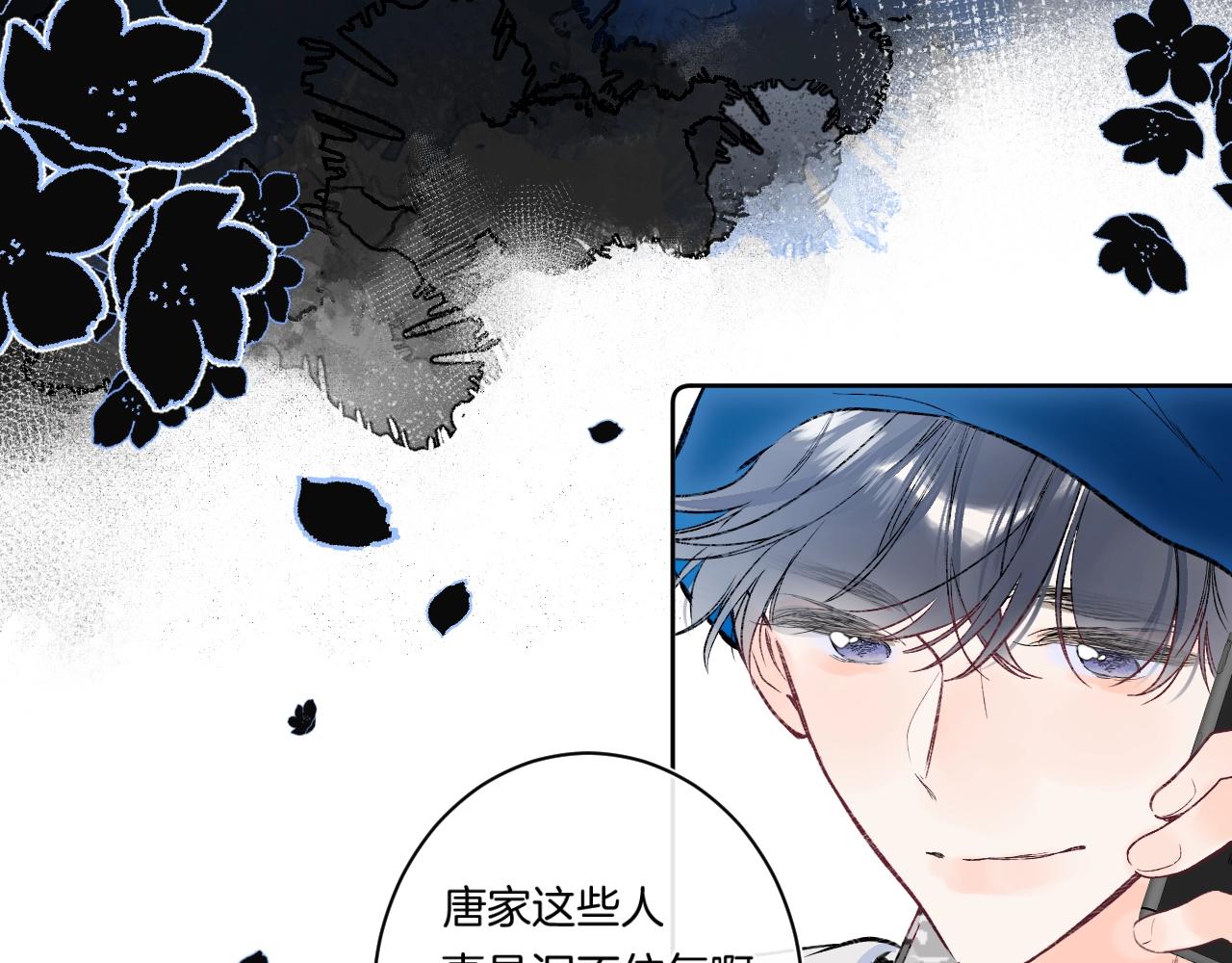 别哭漫画,第88话 生气和消气1图