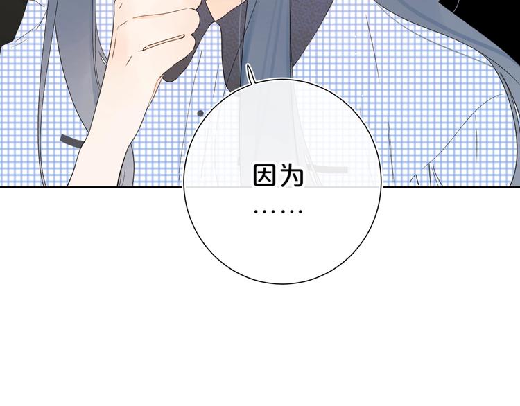 别哭漫画,第36话 我是变态？2图