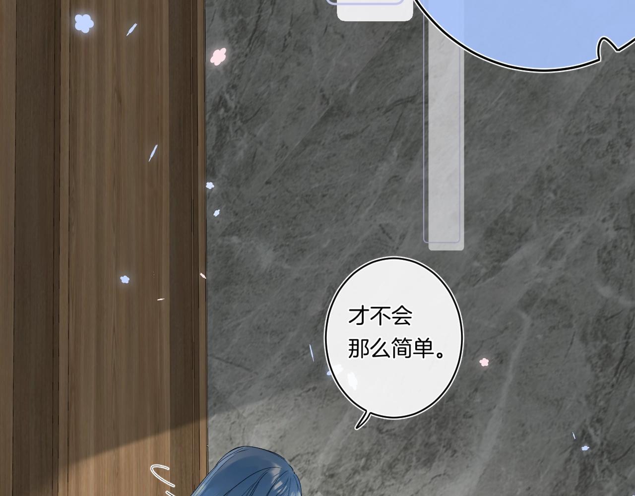 别哭漫画,第88话 生气和消气1图