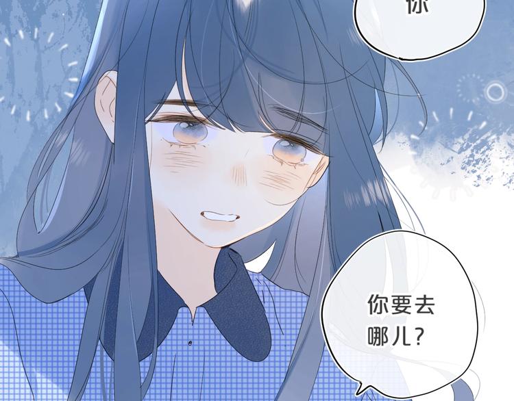 别哭漫画,第43话 她是我的主人1图