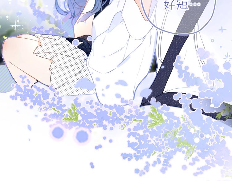 别哭漫画,第15话 害羞的少年1图