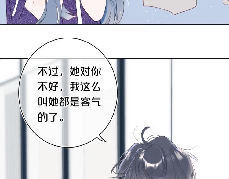 别哭漫画,第57话 不做人了1图