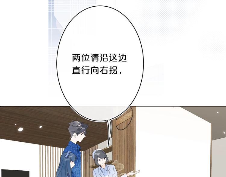 别哭漫画,第43话 她是我的主人1图