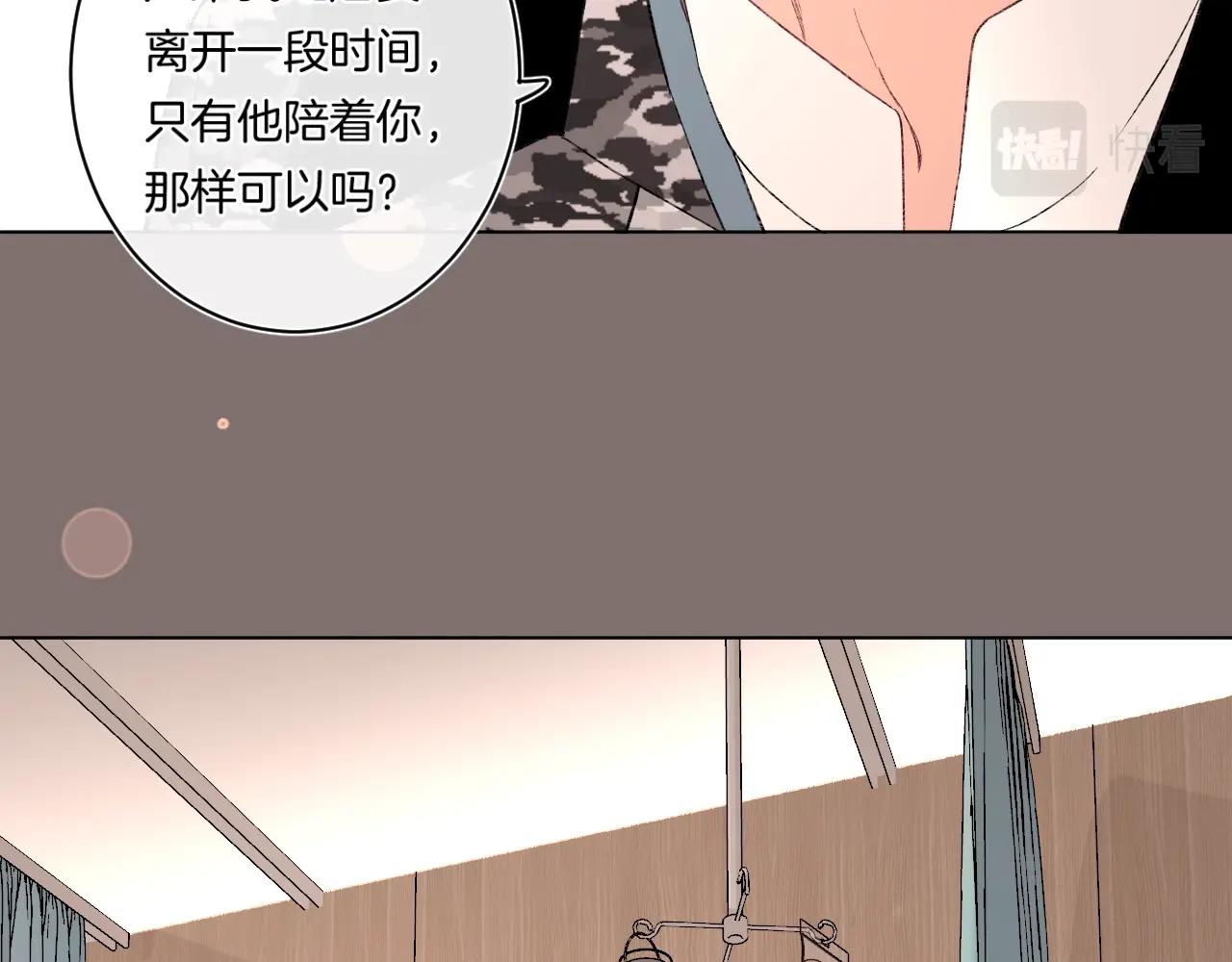 别哭漫画,第94话 他没有忘记我1图
