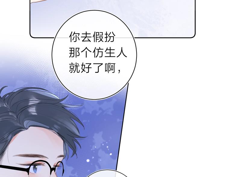 别哭我最爱的人郑智化漫画,第13话 第一次“约会”1图