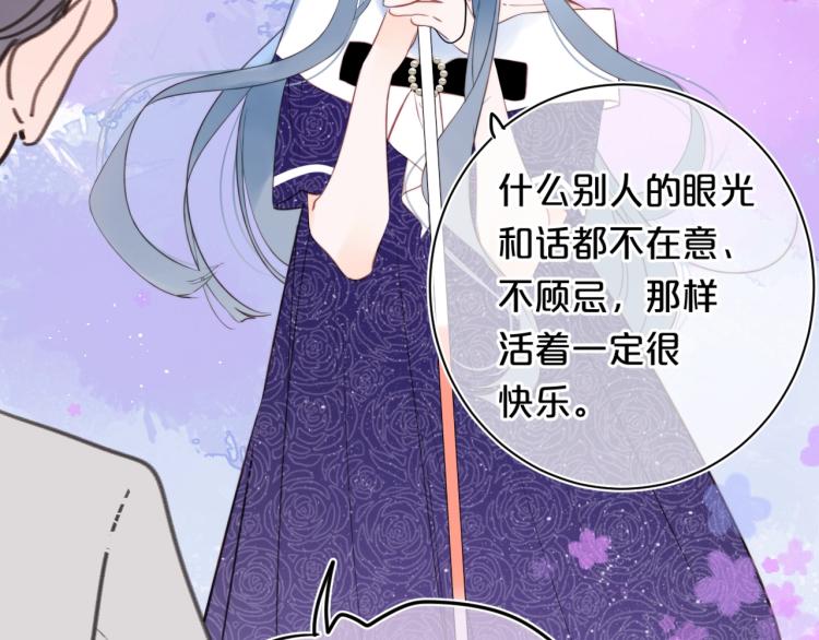 别哭漫画,第57话 不做人了2图