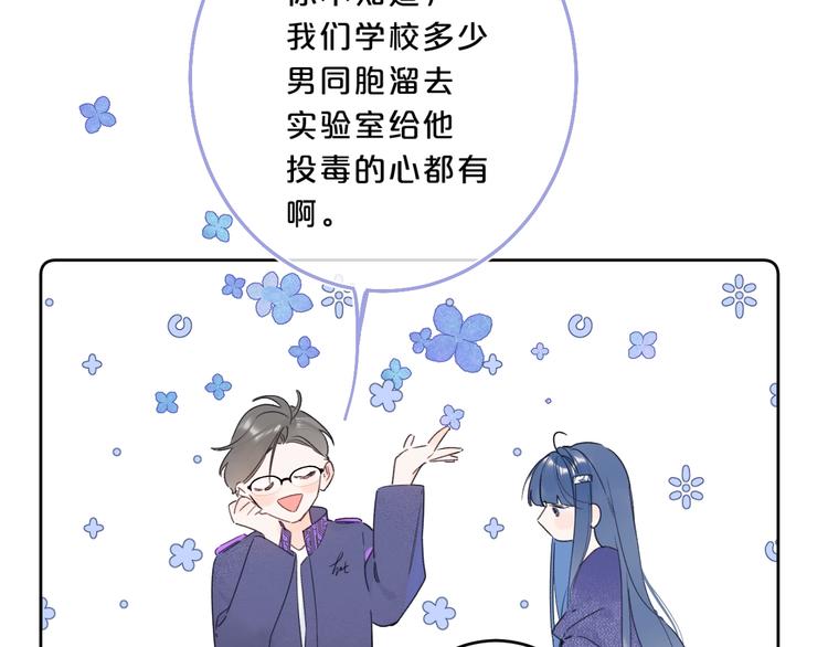 别哭漫画,第29话 心疼2图