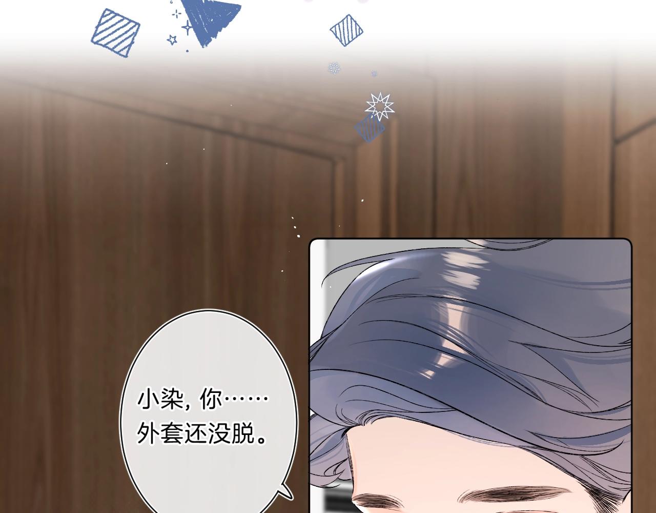 别哭漫画,第82话 小染争夺战！1图