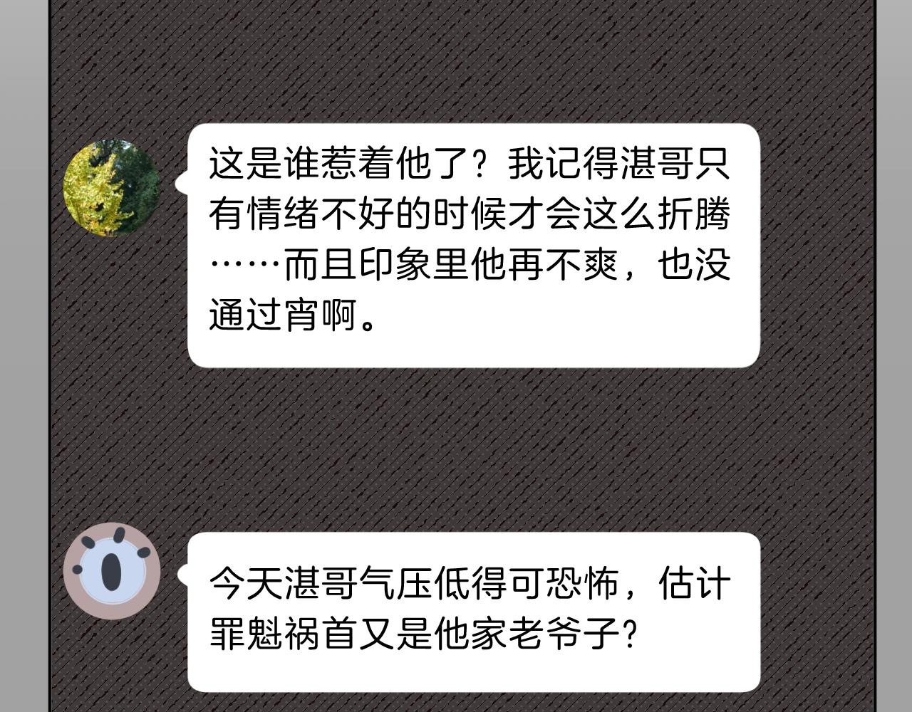 别哭漫画,第74话 CH3COOH2图