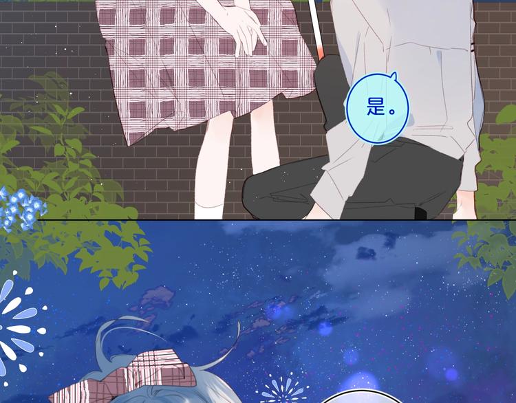 别哭漫画,第50话 大骆骆vs小骆骆2图
