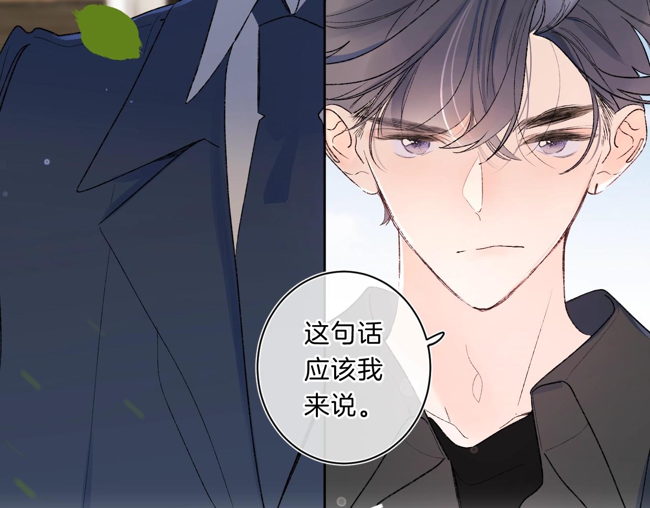 别哭漫画,第78话 针锋对决（大雾——）2图