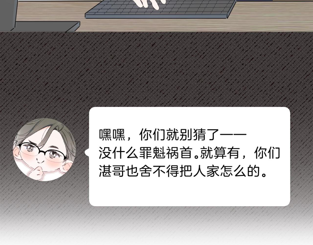别哭漫画,第74话 CH3COOH2图