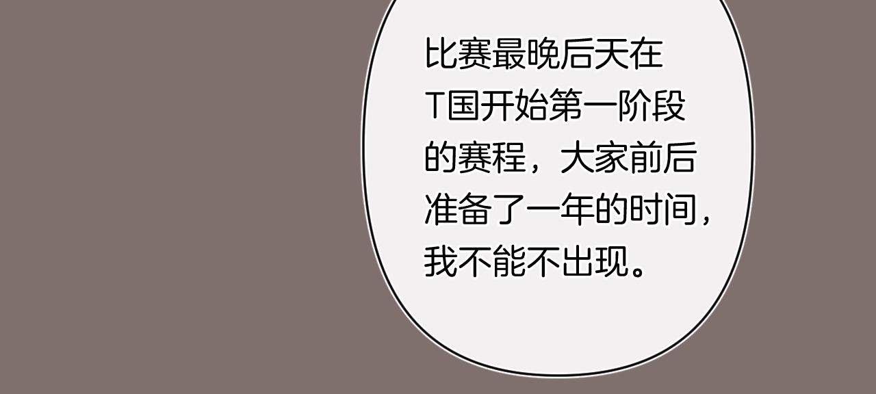 别哭漫画,第94话 他没有忘记我2图