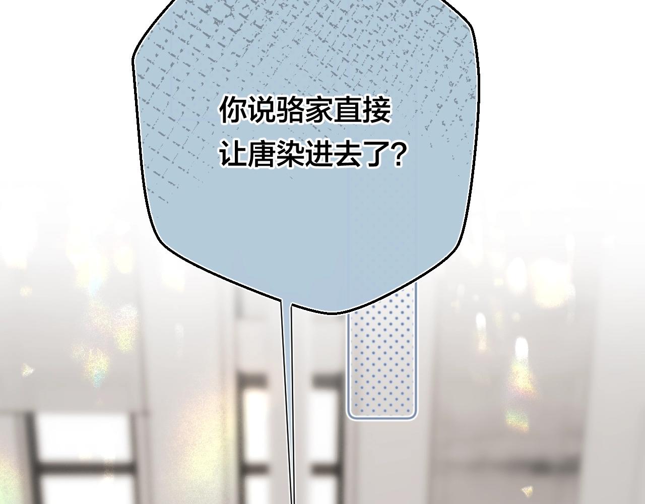 别哭漫画,第104话 信任度爲0？1图