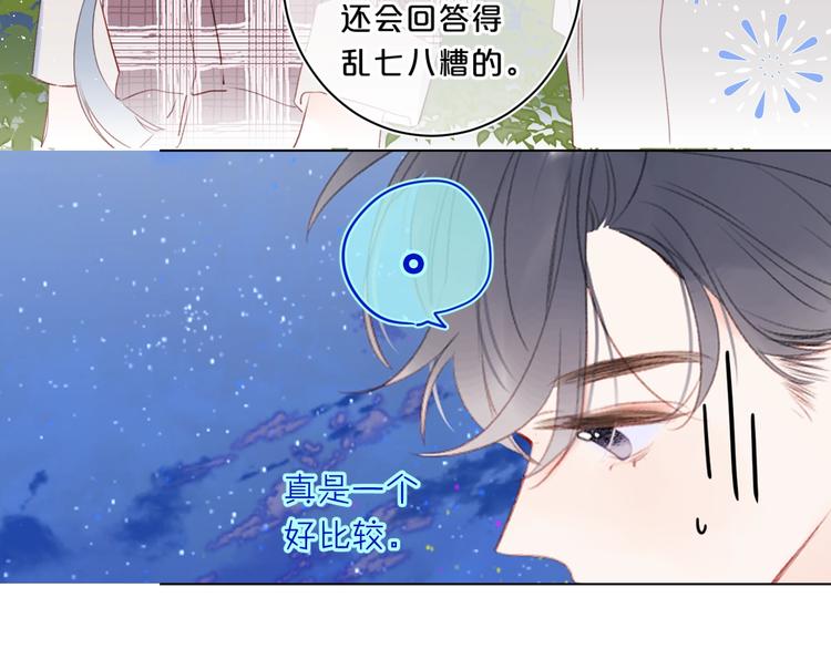 别哭漫画,第50话 大骆骆vs小骆骆1图