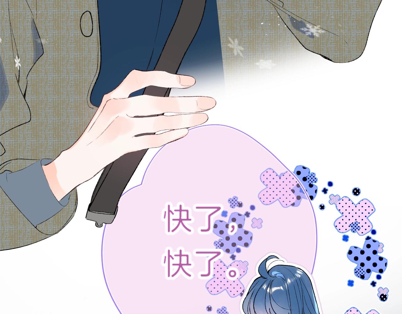 别哭漫画,第84话 除夕快乐2图