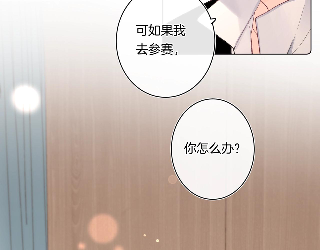 别哭漫画,第94话 他没有忘记我1图