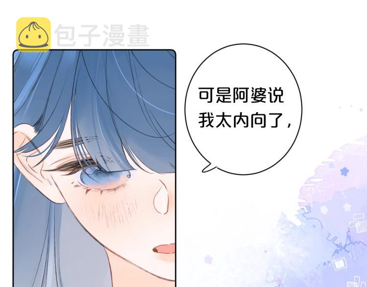 别哭漫画,第57话 不做人了1图