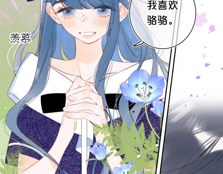 别哭漫画,第57话 不做人了1图