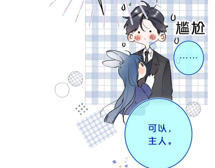 别哭漫画,第27话 我想摸摸你1图