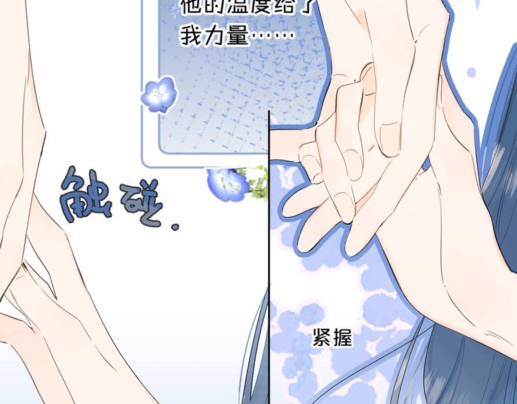 别哭小说全文免费阅读笔趣阁漫画,第45话 她抓我手了2图